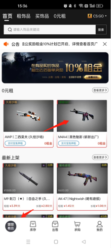 《悠悠有品》押金查询方法详解