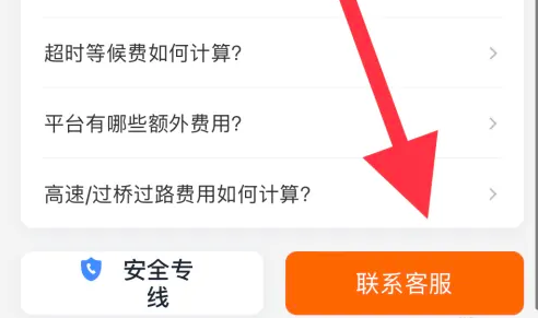  货拉拉保证金退款操作步骤