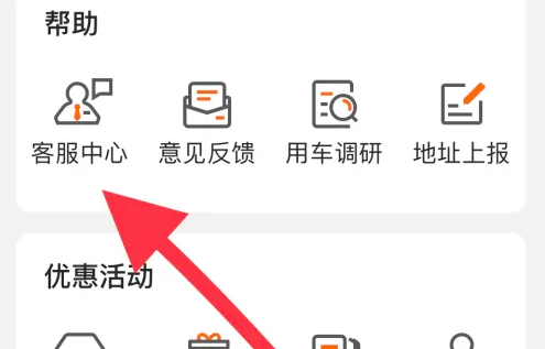 货拉拉保证金退款步骤详解