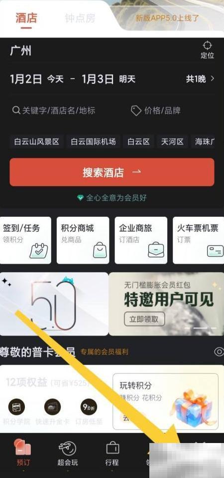 东呈会资质证明如何查看？
