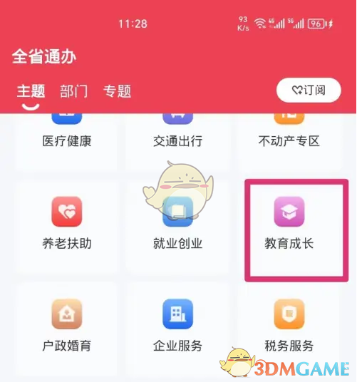 《赣服通》查高考录取结果方法