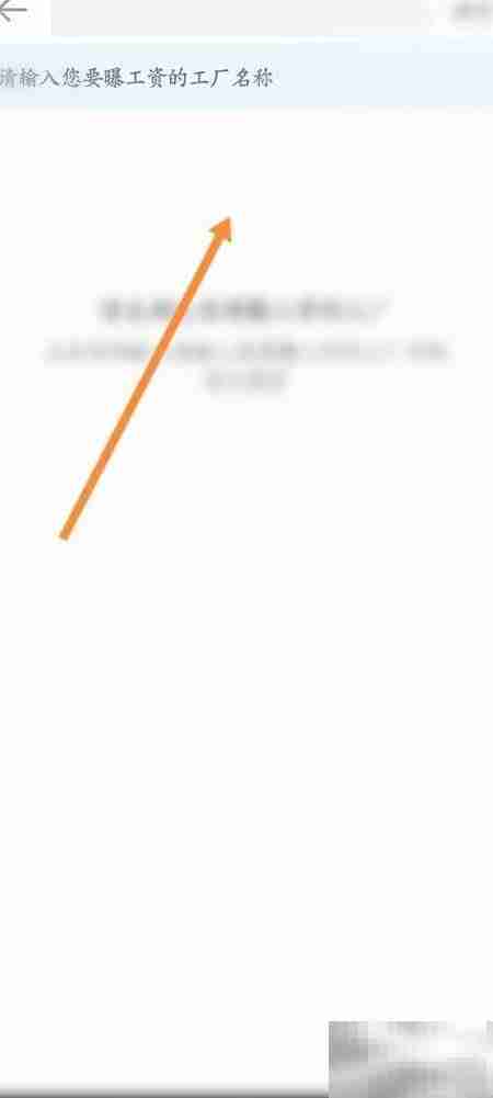 安心记加班如何晒工资