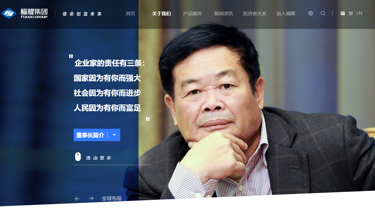 曹德旺卸任董事长，福耀未来更值得期待