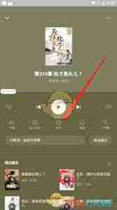 番茄免费小说听书如何设置定时关闭