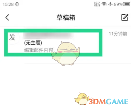 《QQ邮箱》编辑草稿箱内容方法