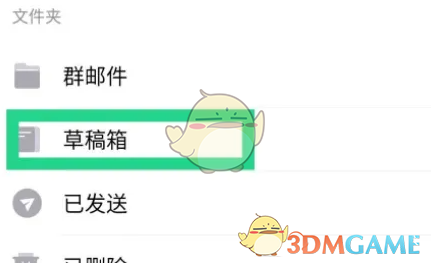 QQ邮箱草稿箱高效编辑技巧