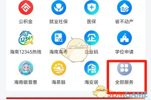 海易办购房资格申请流程全解析
