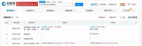何小鹏在小鹏汽车职位发生变更 由执行董事改任董事