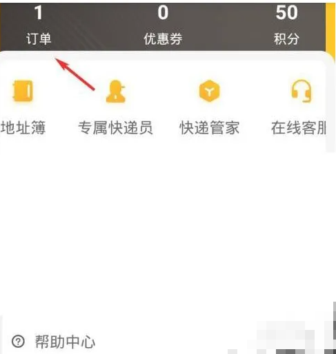 韵达取消订单流程详解