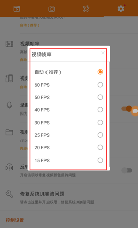 《小熊录屏》录制声音教程