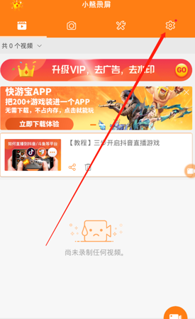 小熊录屏怎么录声音？详细教程分享