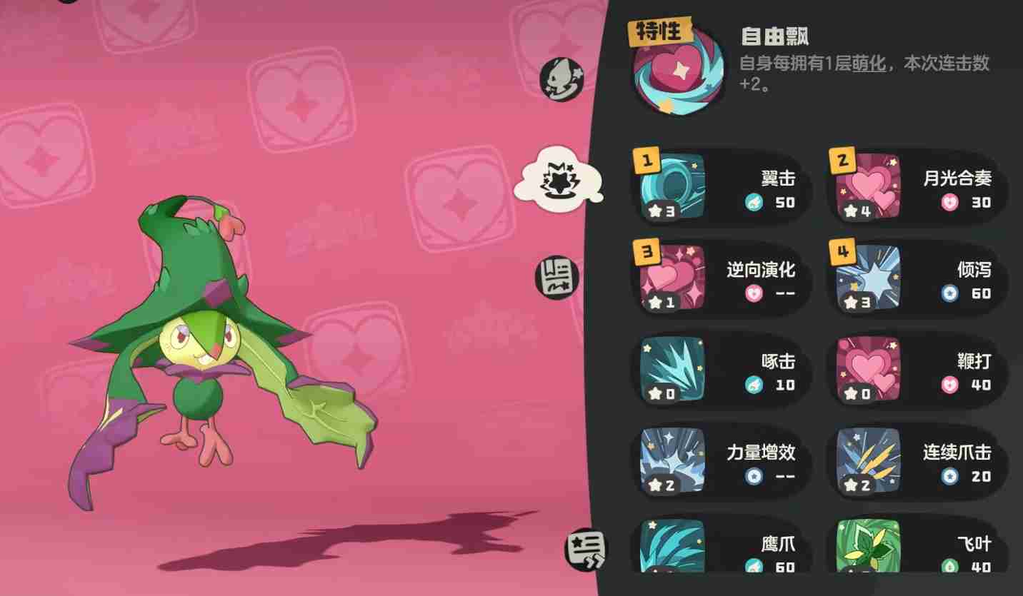 《洛克王国:世界》萌队搭配攻略