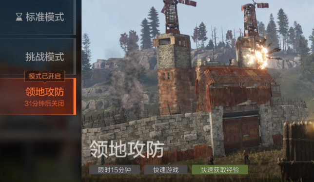 《失控进化》塔防介绍