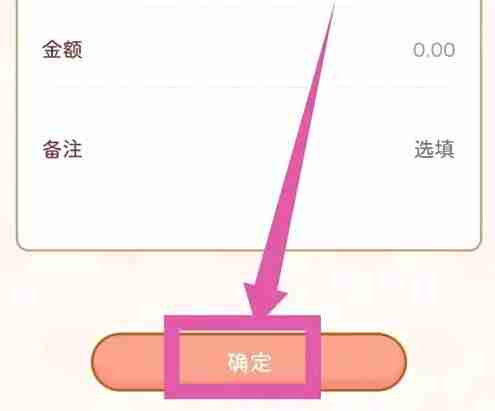 嘟嘟记账app定时记账添加教程