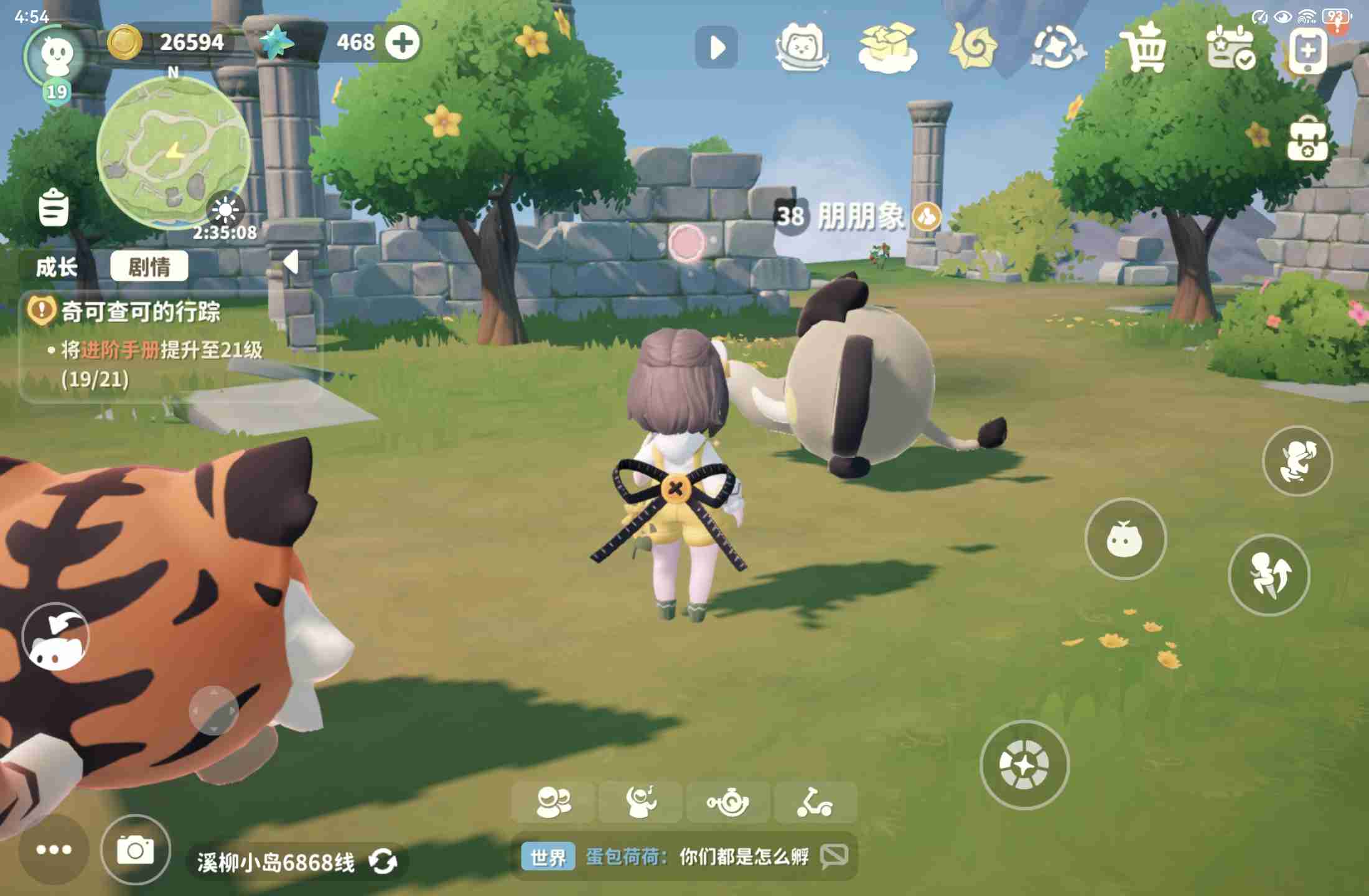 米姆米姆哈燃尾虎约会攻略