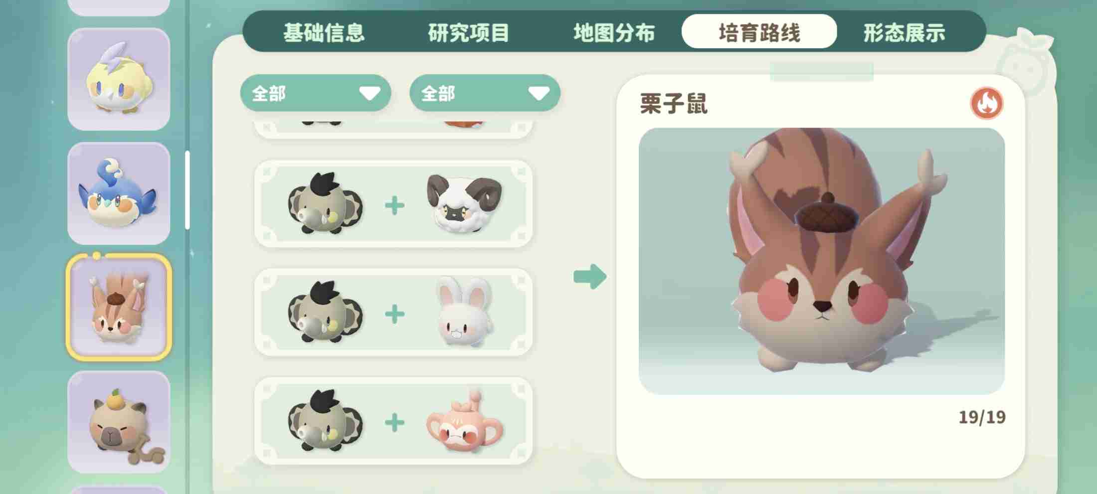 米姆米姆哈燃尾虎约会攻略