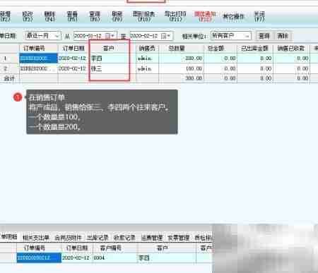 新页软件合并下达生产计划