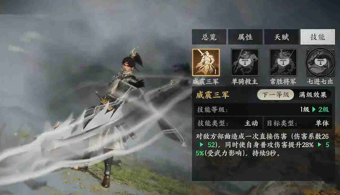 《三国群英传：策定九州》赵云介绍
