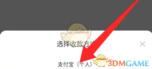 《转转》添加支付宝收款方法