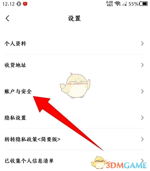转转绑定支付宝收款步骤详解