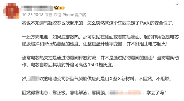 车烧了人没逝 或许你该谢谢气凝胶