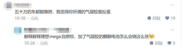 车烧了人没逝 或许你该谢谢气凝胶