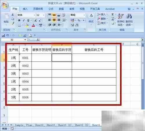 replace函数批量替换技巧