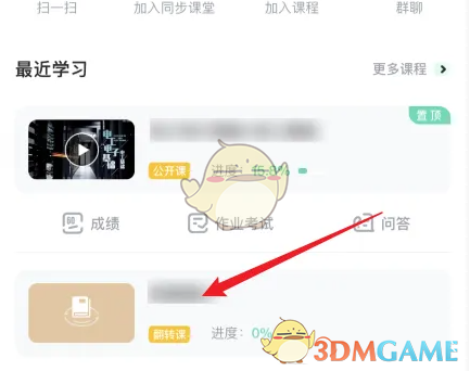 《知到》答题技巧与高效回答方法