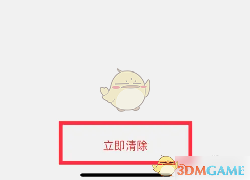 《edge浏览器》删除历史记录方法