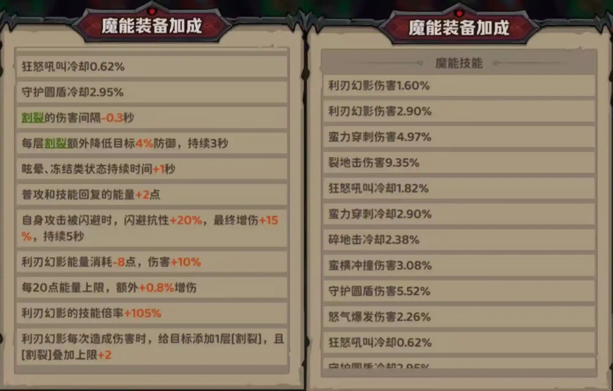 《探险家联盟》割裂圣骑士玩法搭配