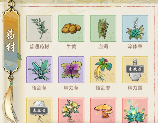 《华夏千秋》商人值得购买商品推荐