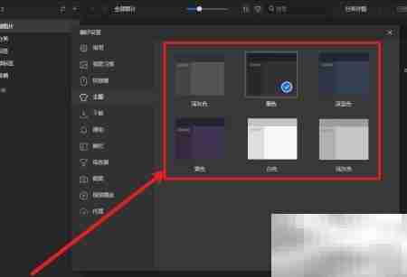 Eagle更换主题方法