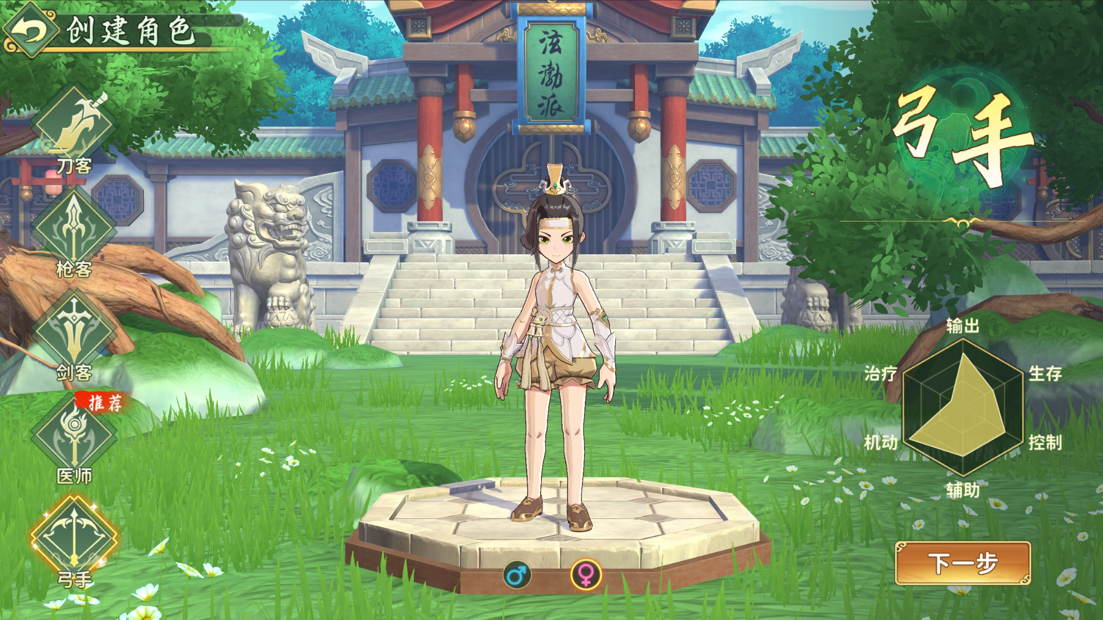 《热血江湖:归来》弓手职业介绍 