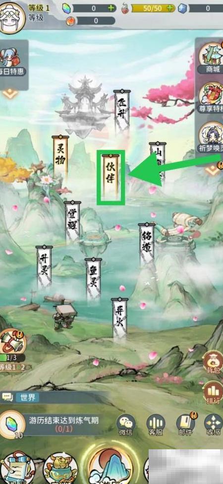 修仙外传王霖词条详解攻略