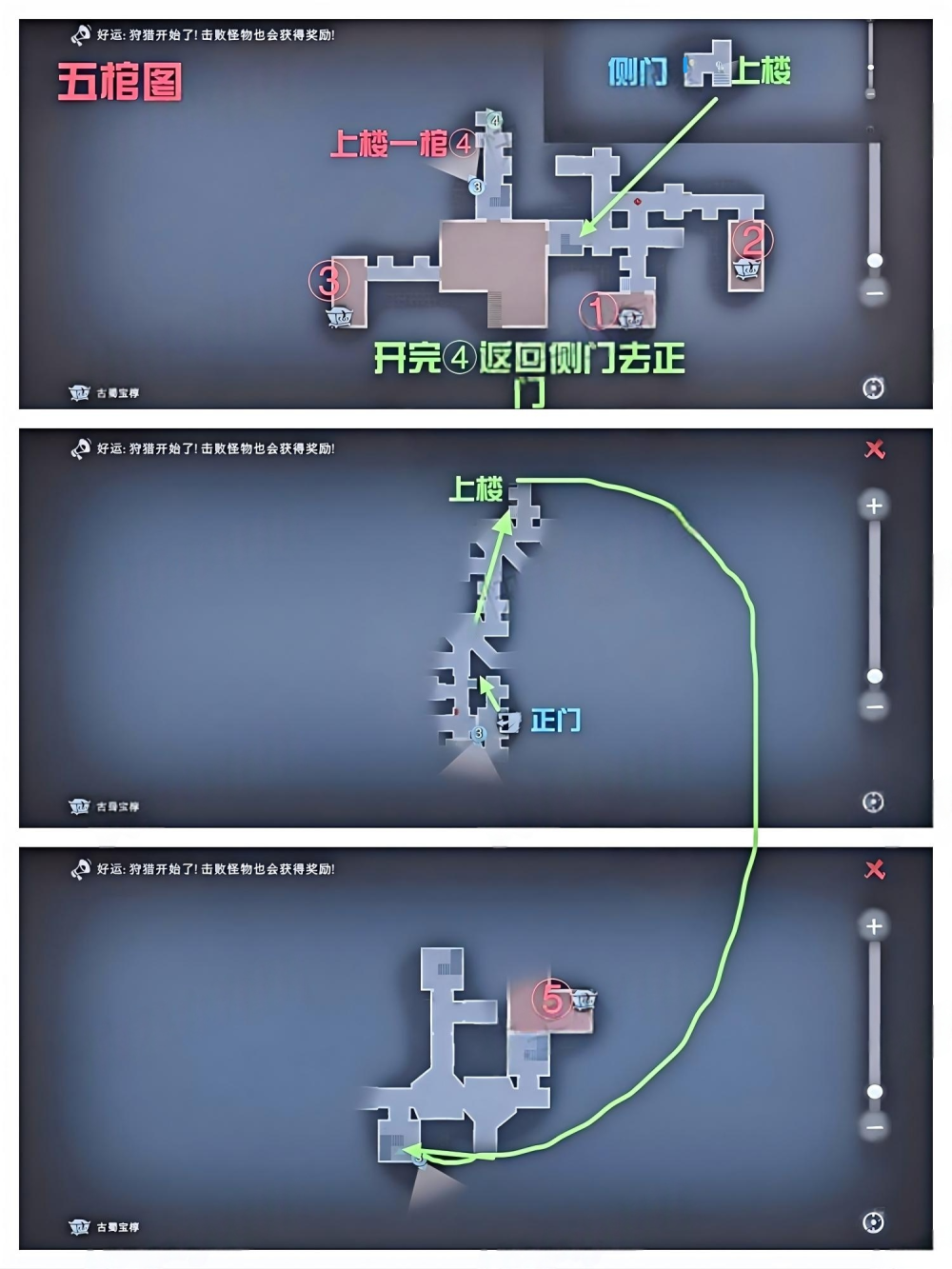 超自然行动组古蜀遗迹极限上楼攻略