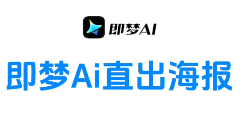 即梦4.0滤镜叠加教程详解