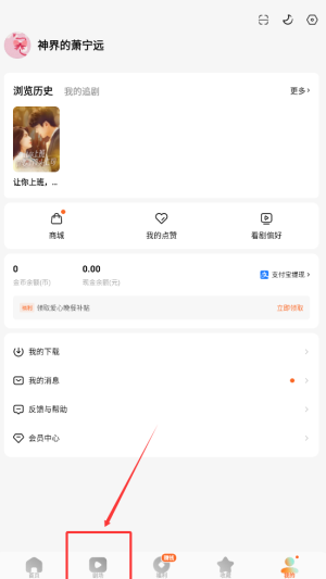 红果短剧免费使用方法详解