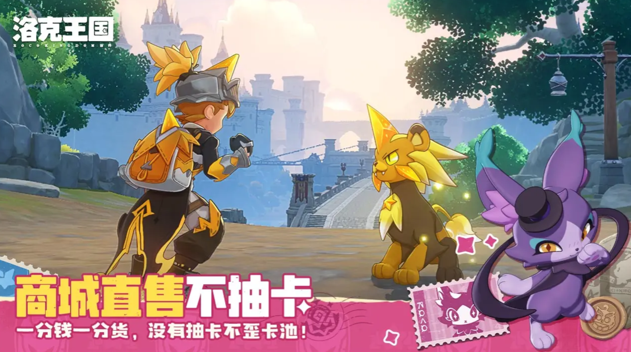 洛克王国弗达商人玩法全解析