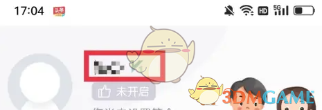 《爱维宝贝》账号注销方法