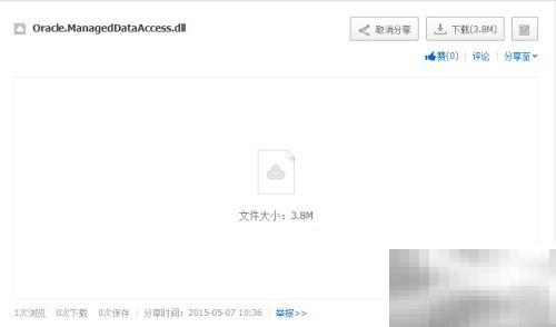 免安装直连Oracle数据库技巧