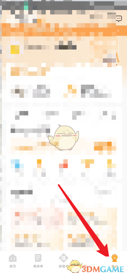 自如切换业主版操作指南