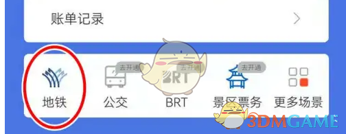 《爱南宁》地铁线路查询全攻略