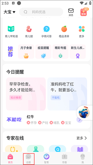 妈妈社区发帖全攻略详解