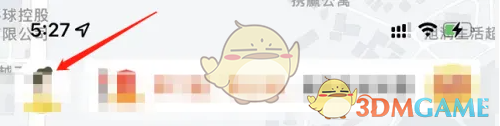 松果出行关闭推荐设置方法