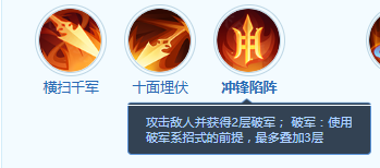 《梦想世界：长风问剑录》墨翎技能详情