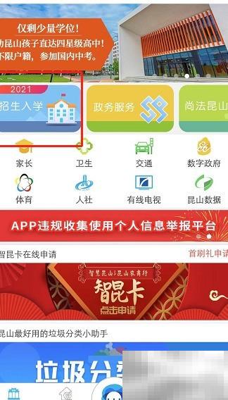 单独招生报名指南详解