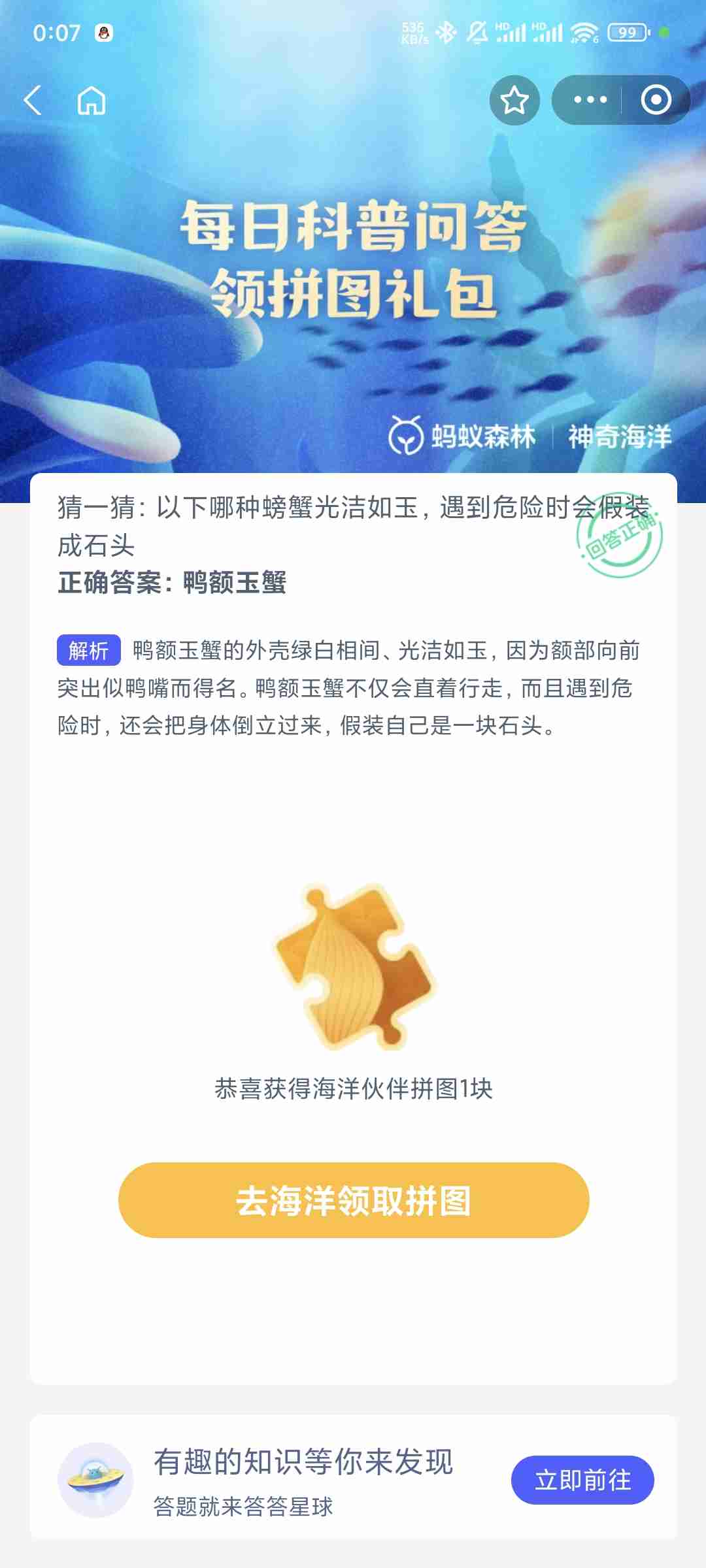 以下哪种螃蟹光洁如玉遇到危险时会假装成石头
