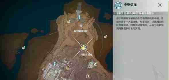 《鸣潮》2.6隐藏成就“为荣耀倾注的花雨”完成方法