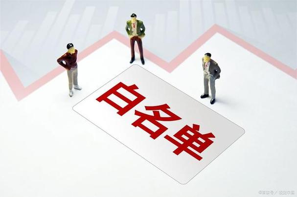 小米通讯录白名单取消方法