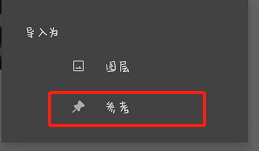 《painter》参考图固定技巧分享